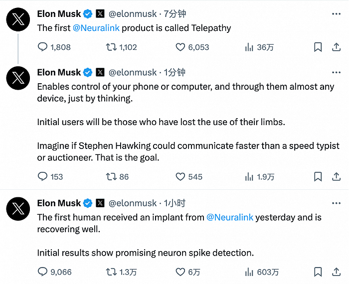 图片来自马斯克官方X个人账号