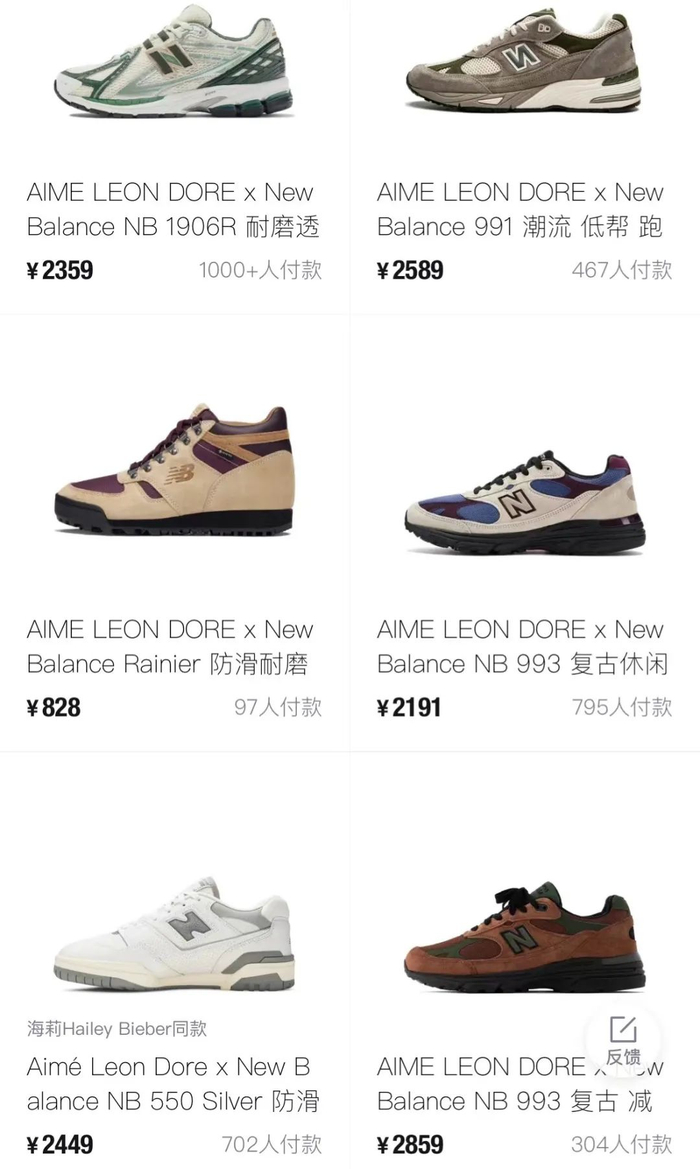 「ald x 新百伦nb」联名990 v6官网突袭发售,提前锁定吧!