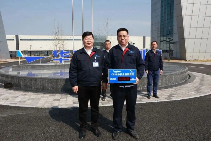 华瑞公司项目管理部接收C929中机身首架机部段交付倒计时器