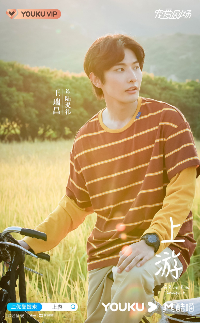 《上游》角色海报