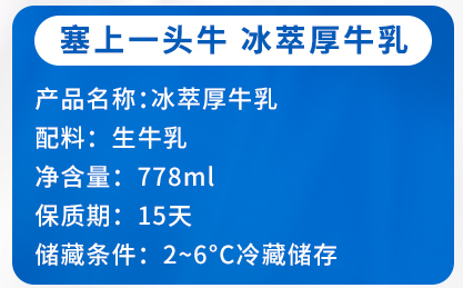 一种非常“纯粹”的厚乳；图片来源：塞上一头牛乳品旗舰店