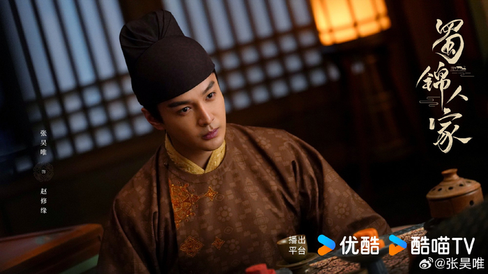 《蜀锦人家》，搭档谭松韵、郑业成