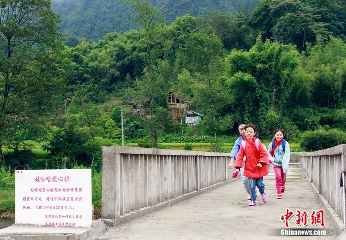 图为娃哈哈爱心桥