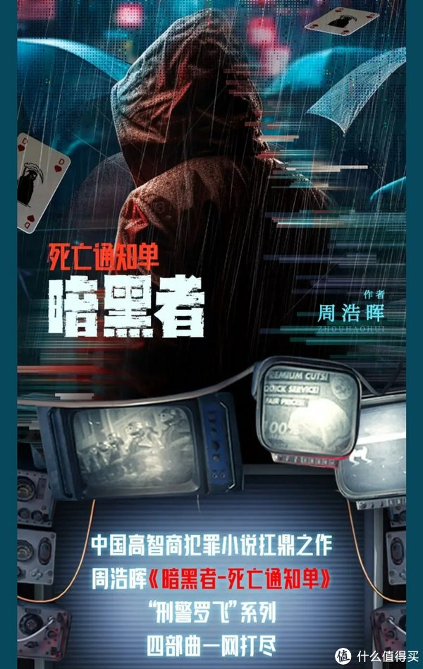 周浩晖,1977年11月15日出生于江苏省扬州市,中国内地作家,编剧,导演