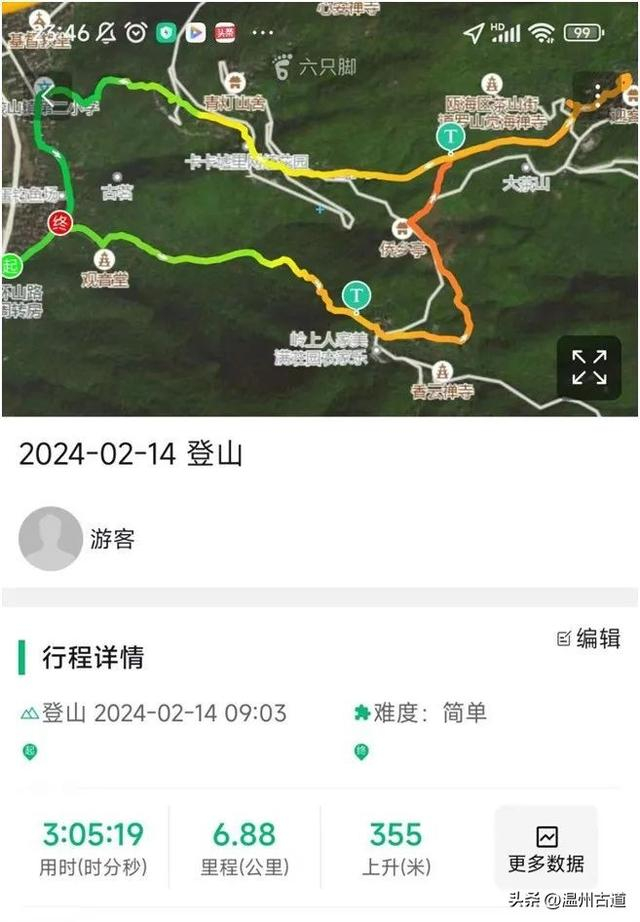 古村落|温州市_新浪新闻