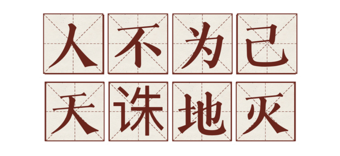 衣冠禽兽,鸠占鹊巢……原本竟都是褒义词?
