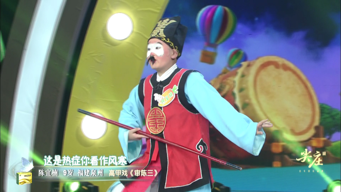 来自福建泉州的陈宜楠出战陈宜楠来带了一场幽默诙谐的泉州高甲戏《审