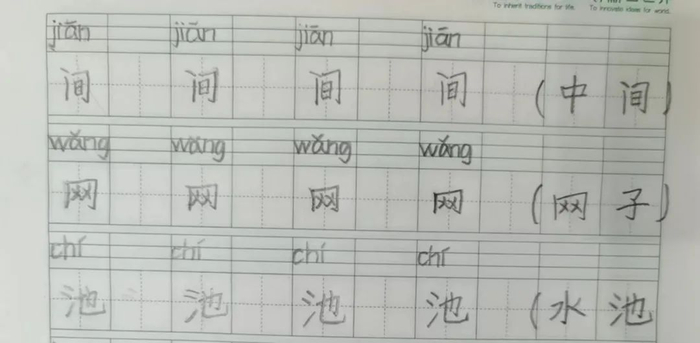 写字|书法|笔顺_新浪新闻