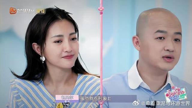 糖分超标的一趴包贝尔暖心感谢妻子包文婧的洗脑式夸赞术