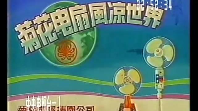 90年代的一则广告