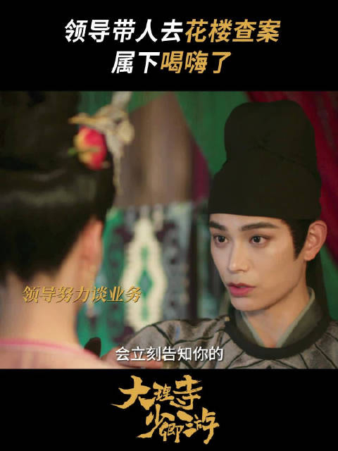 李饼上花楼与胡姬见面顺手带上了陈拾