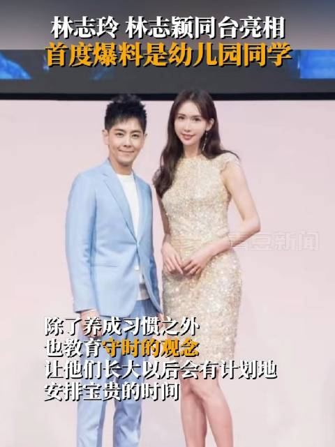 2月26日消息近日林志玲和林志颖两人同台亮相