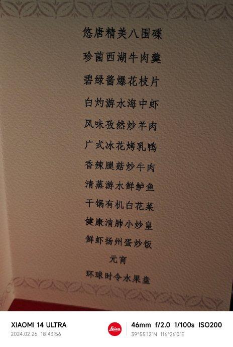 晚宴菜单 新浪网