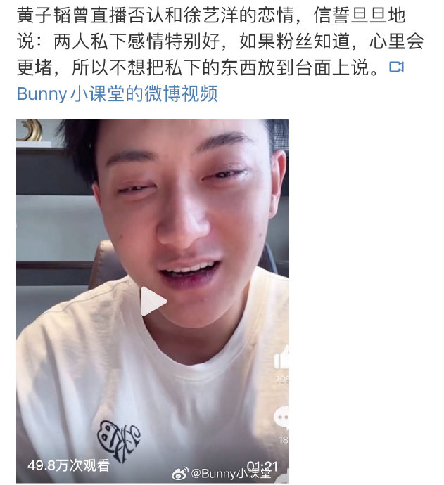 黄子韬被曝情侣账号 评论区怼粉丝引发热议|黄子韬|情侣|账号_新浪