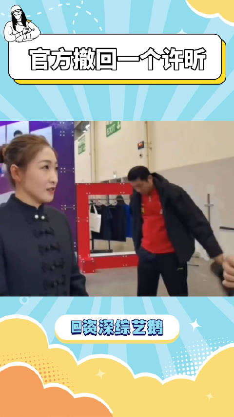 官方撤回一个许昕被许昕笑吐了央视采访刘诗雯