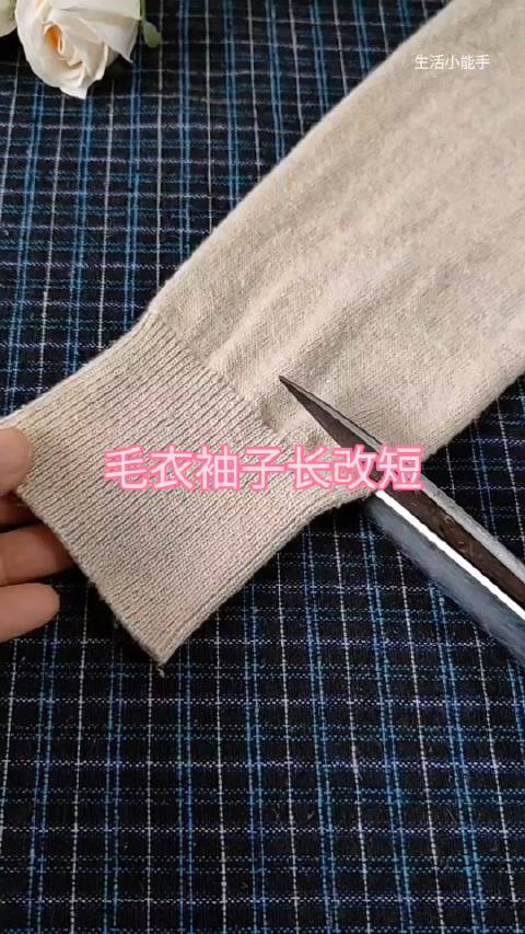 毛衣袖子长改短_手机新浪网