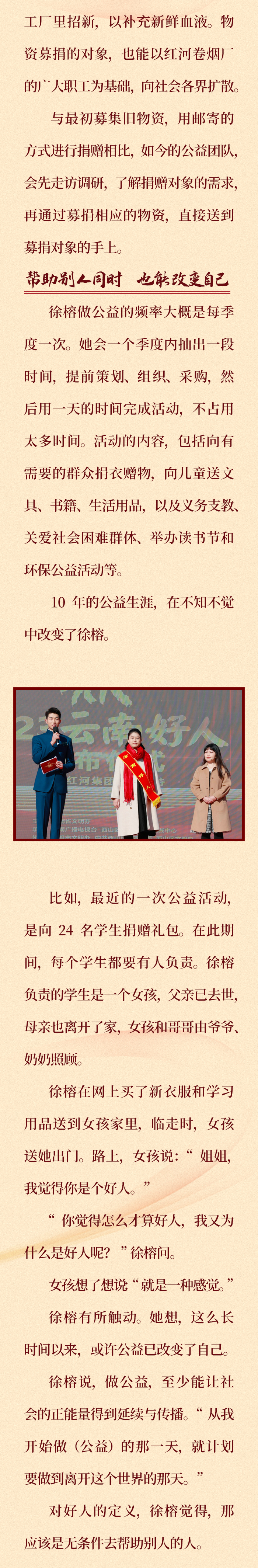 2023"云南好人"发布 他们的善良有力量|赵航_新浪新闻