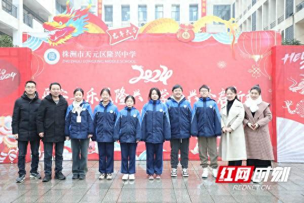 天元区隆兴中学迎来2024年春季开学日|中学|开学日|隆中_新浪新闻