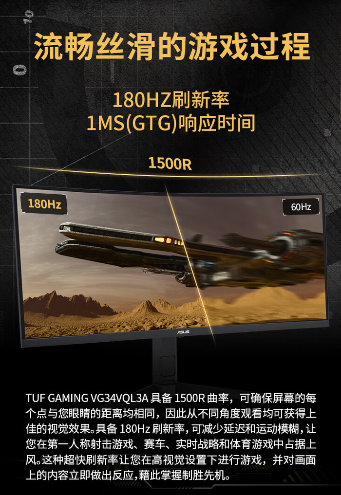 华硕 vg34vql3a 带鱼屏显示器上架:3440 x 1440 180hz,1799 元