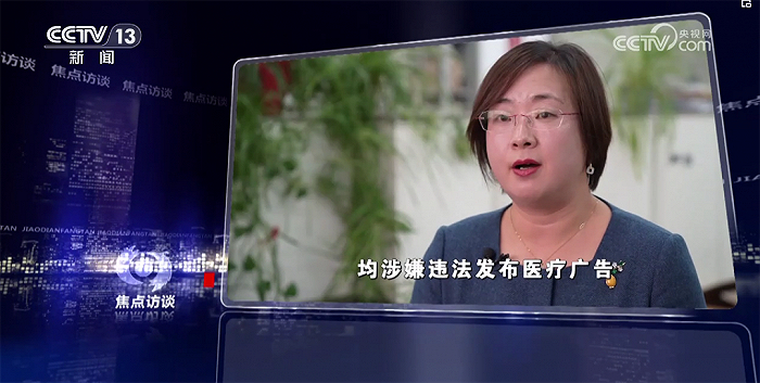 图片截自《焦点访谈》