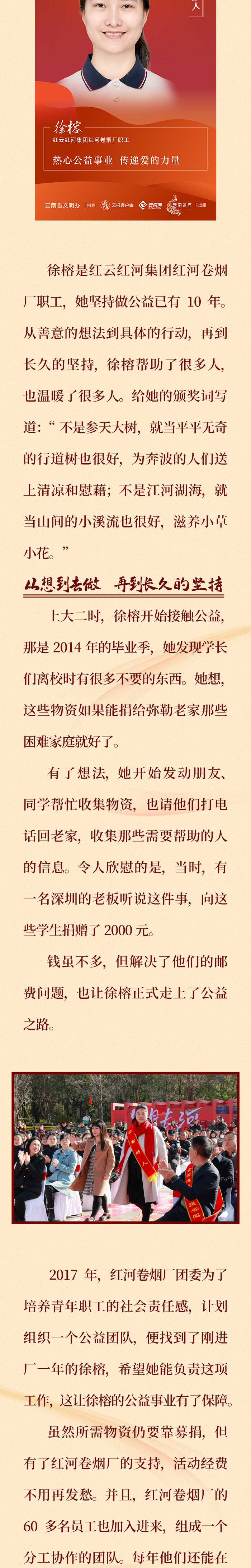 2023"云南好人"发布 他们的善良有力量|赵航_新浪新闻