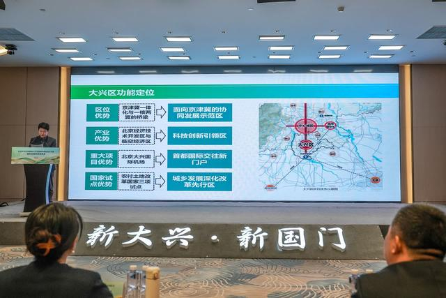 北京大兴新城西片区将建花园城市,拟全球征方案|大兴_新浪新闻