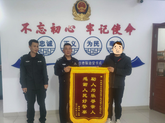 【关注】澄海公安收到一副锦旗,是什么事?|公安|民警_新浪新闻