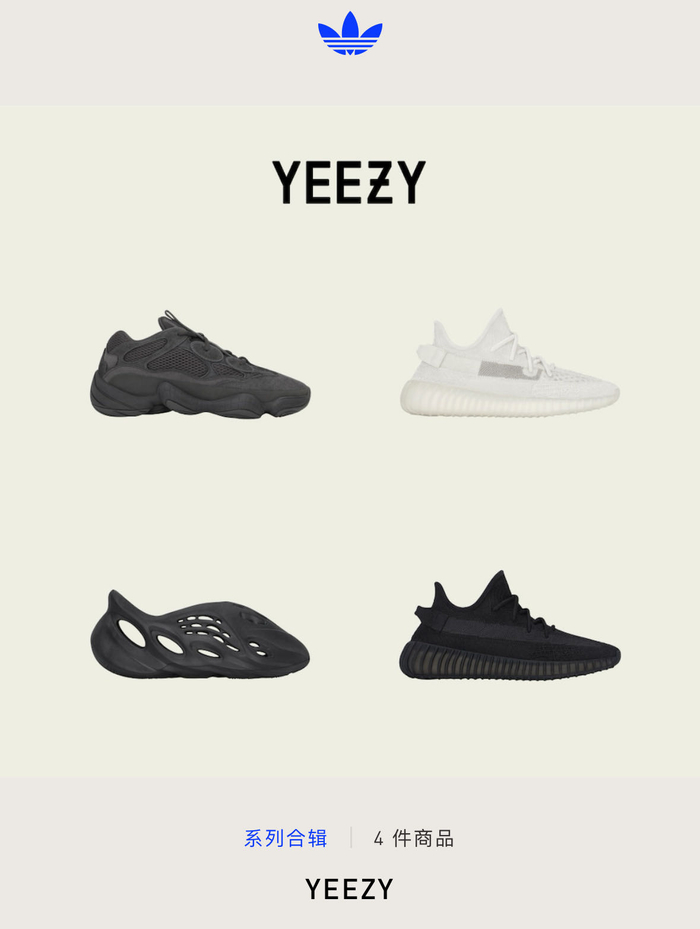 阿迪达斯官方app上披露了四款待售椰子鞋,分别为yeezy boost 350 v2