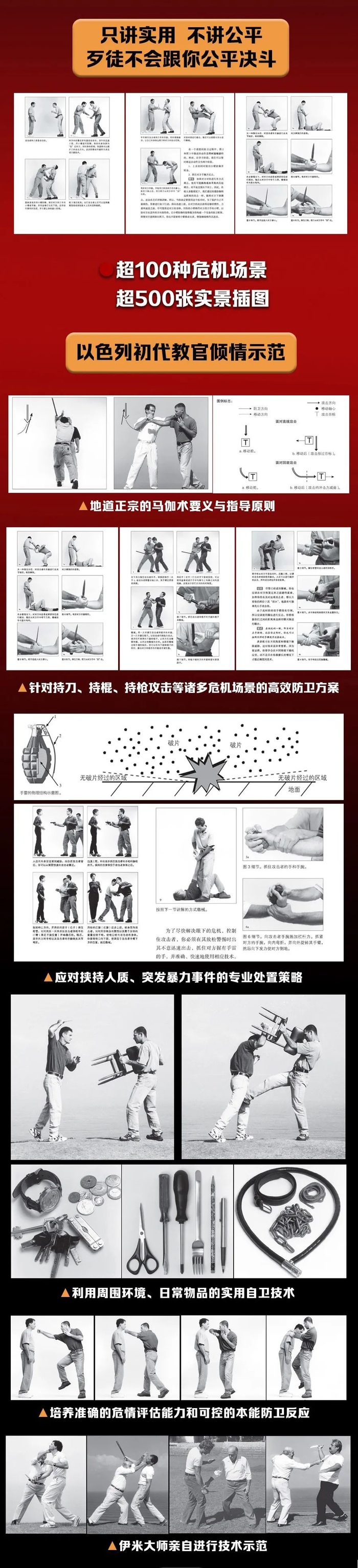 掌握马伽术牢记一点,关键时刻能救命|以色列_新浪新闻