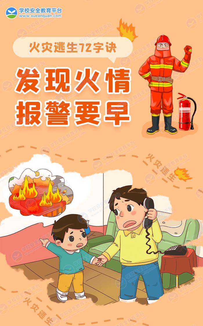 防火于未燃 开学季