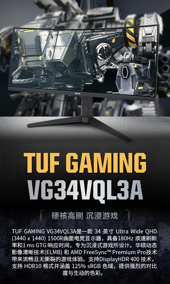 华硕 vg34vql3a 带鱼屏显示器上架:3440 x 1440 180hz,1799 元