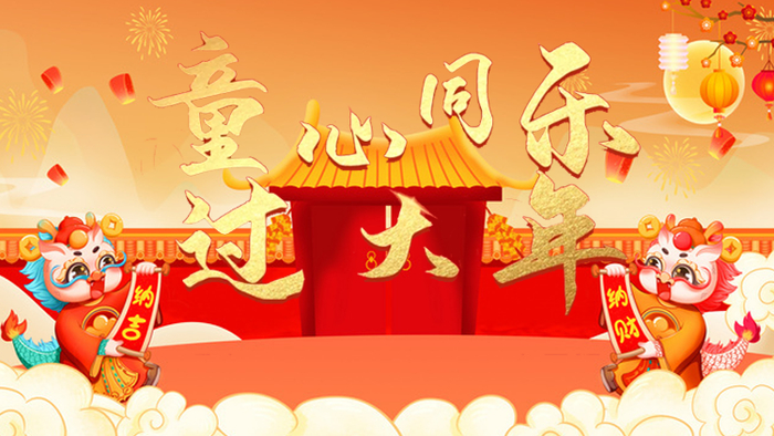 咸宁市教育局面向全市中小学(幼儿园)学生开展了2024年"童心同乐过大
