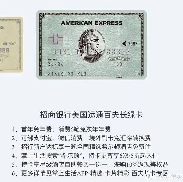 从入门到终极,一篇玩转招商银行信用卡|积分|招行|卡片_新浪新闻