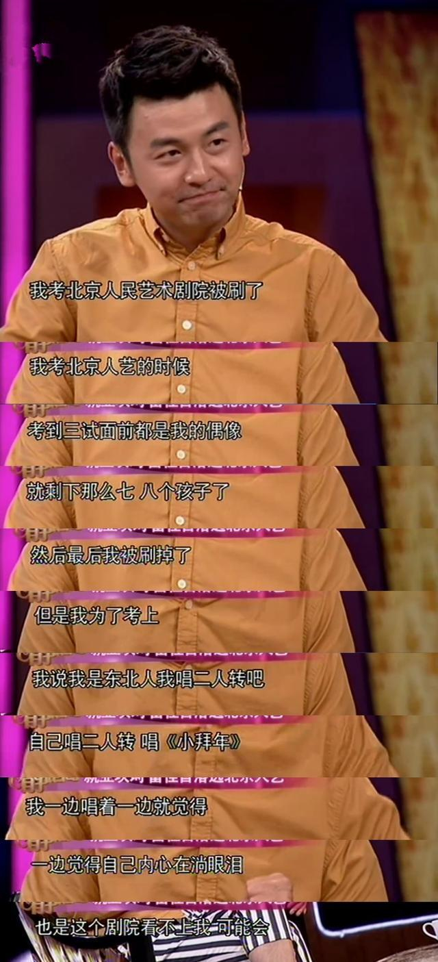 雷佳音觉得这个剧院看不上自己:"我觉得自己很悲凉.