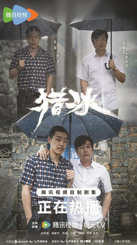 《猎冰》火热开播张颂文化身[绝命毒师]|张颂文|猎冰|绝命毒师_新浪