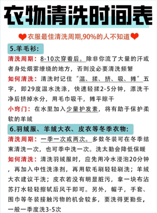 误区二:浸泡时间过长一般浸泡时间不要超过10分钟,整个洗涤过程不超过