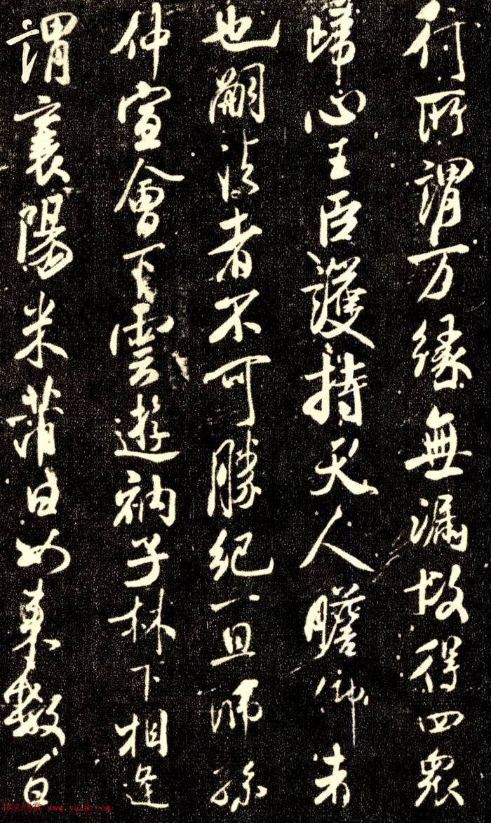 书法欣赏 | 米芾行书《天衣怀禅师碑》|天衣怀禅师碑|米芾|古佛_新浪