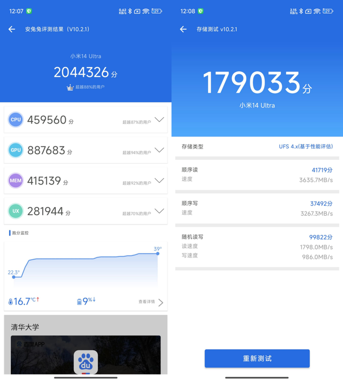 性能上毫无疑问小米14 ultra采用了主流的骁龙8gen3,理论跑分为208