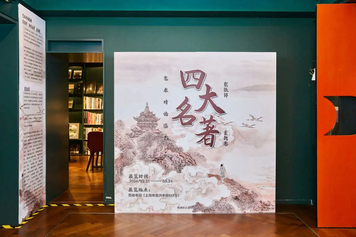 展览位于思南书局三楼
