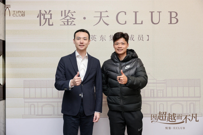 霍英东集团携手苏炳添,打造高含金量运动俱乐部|苏炳添|俱乐部|霍启文