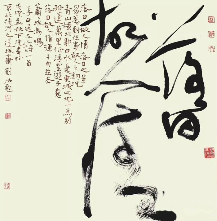 尽管有人认为一些书法名家并不擅长楷书,但从刘洪彪的草书作品中的