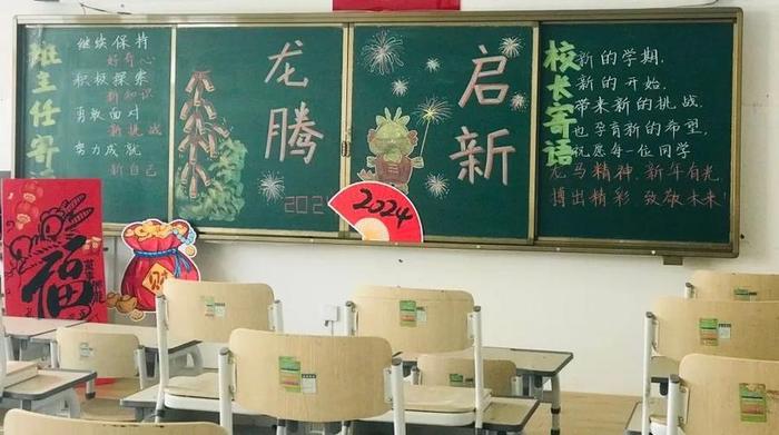 龙年扬帆启新航 济南高新区康虹路小学举行新学年开学典礼