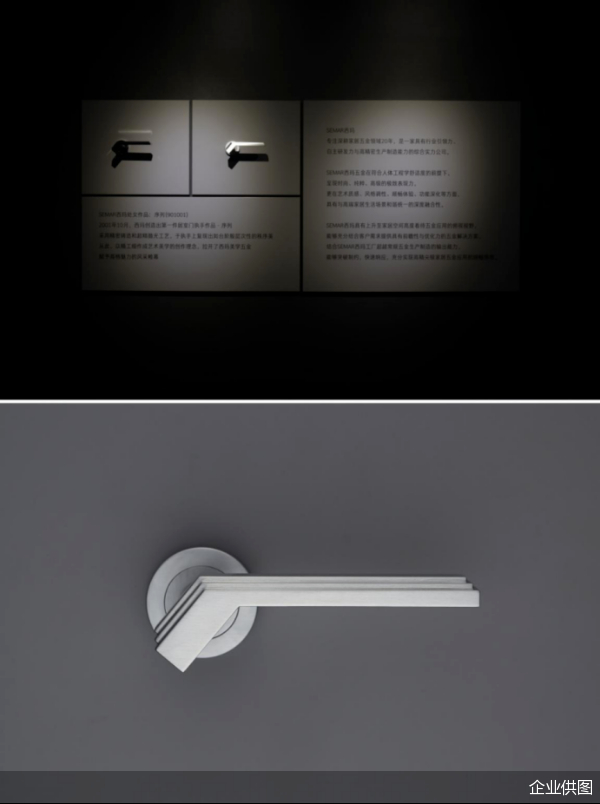 从产品美学到生活美学 服务中国家居生活品位升级|供应商|西玛|五金