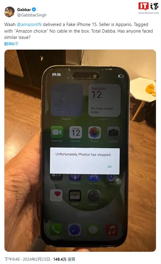 用户网购苹果 iphone 15 收到山寨机,亚马逊致歉
