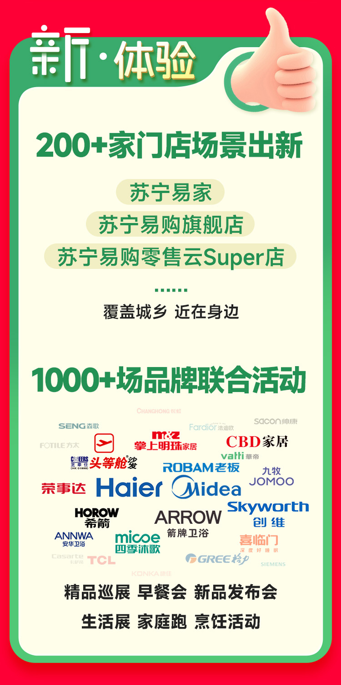家电以旧换新至高补贴4000元|苏宁易购|美的|家电_新浪新闻