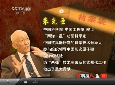 的发展做出的杰出贡献,国际编号10388号小行星正式命名为"朱光亚星"