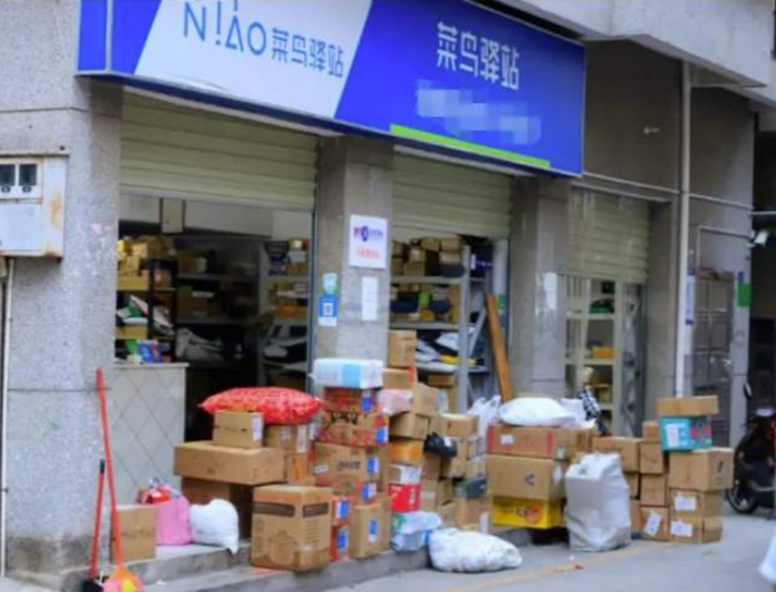 3月1日起快递不得擅自放驿站、快递柜，图为快递驿站资料图