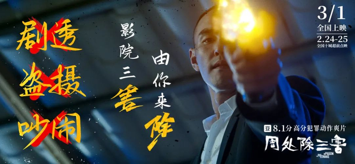 是我看完《周处除三害》最直观的感受,很久没在大银幕看到这样的电影