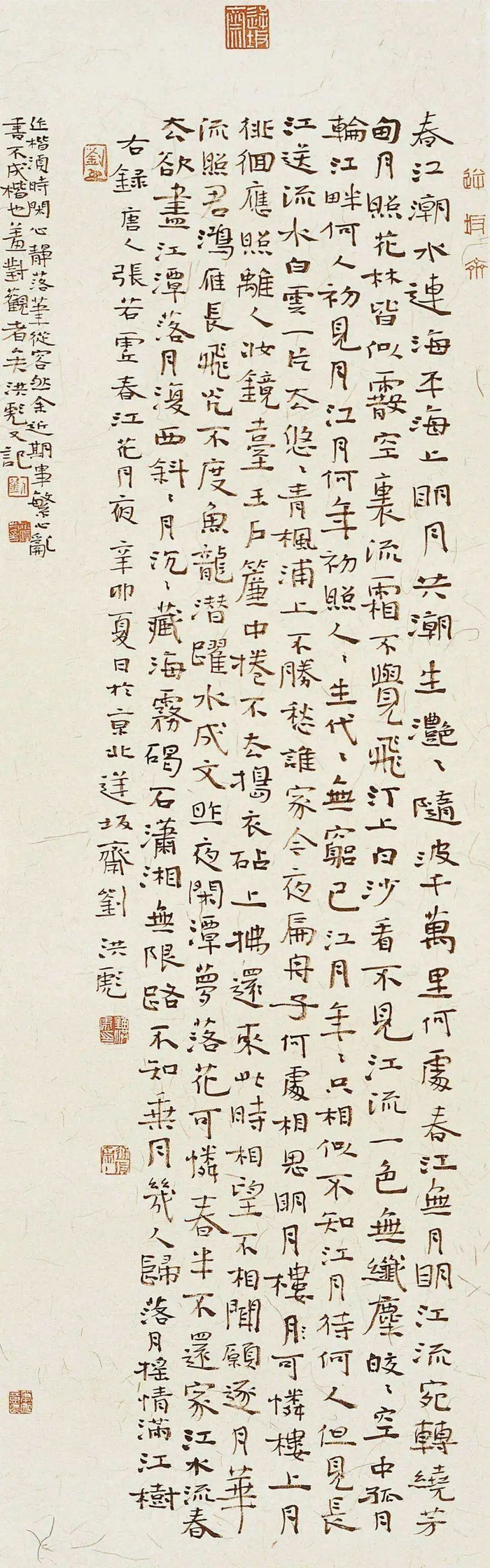 刘洪彪|小楷|书法_新浪新闻