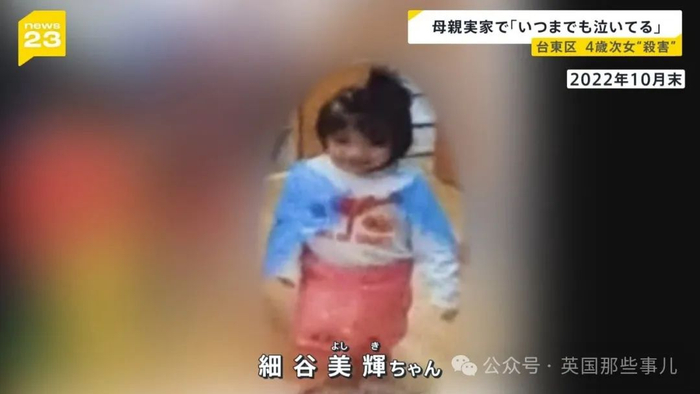 日本夫妻嫌小女儿不可爱,竟直接毒杀?